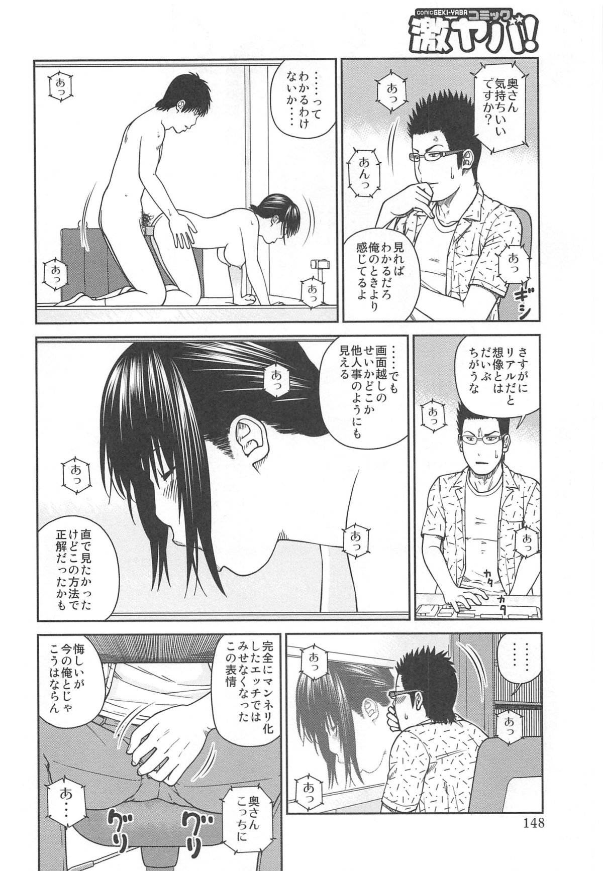 [黒木秀彦] 35歳やりごろ妻