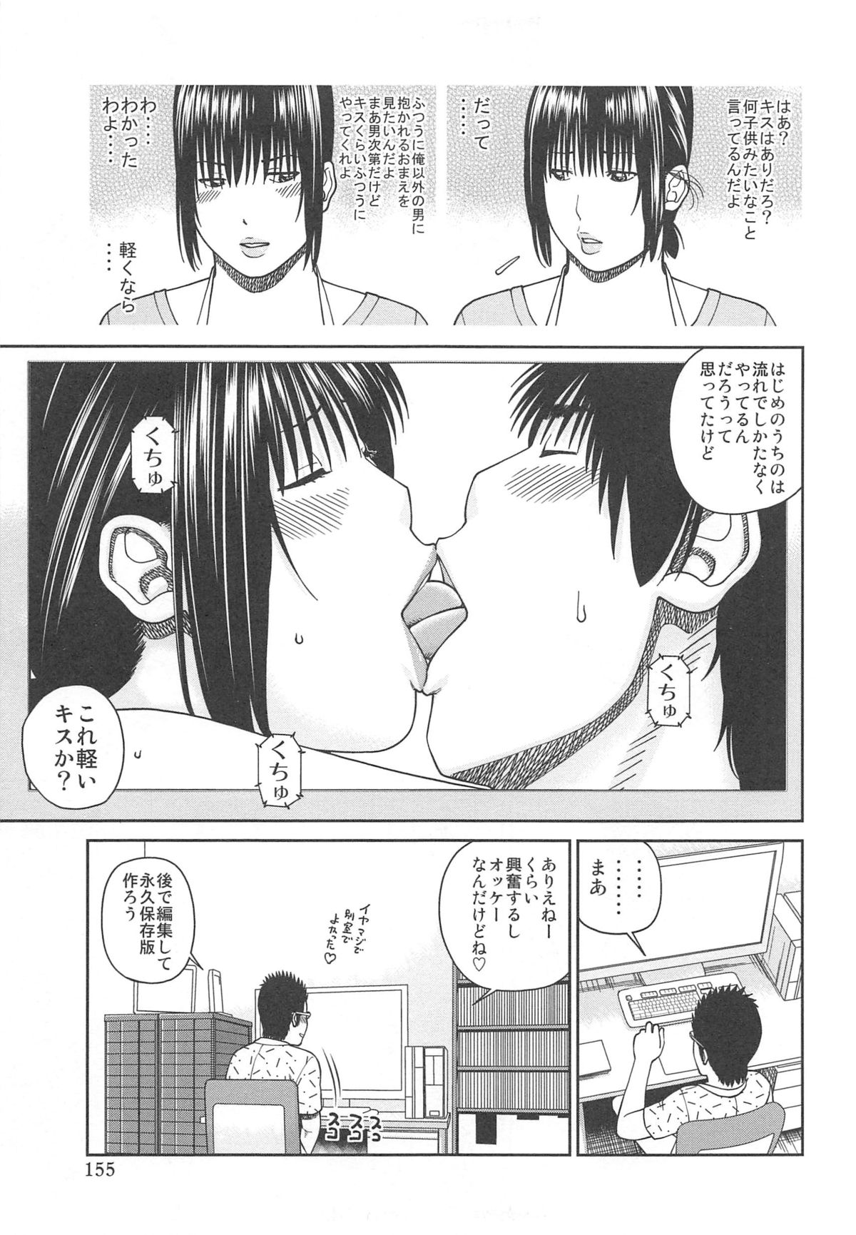 [黒木秀彦] 35歳やりごろ妻