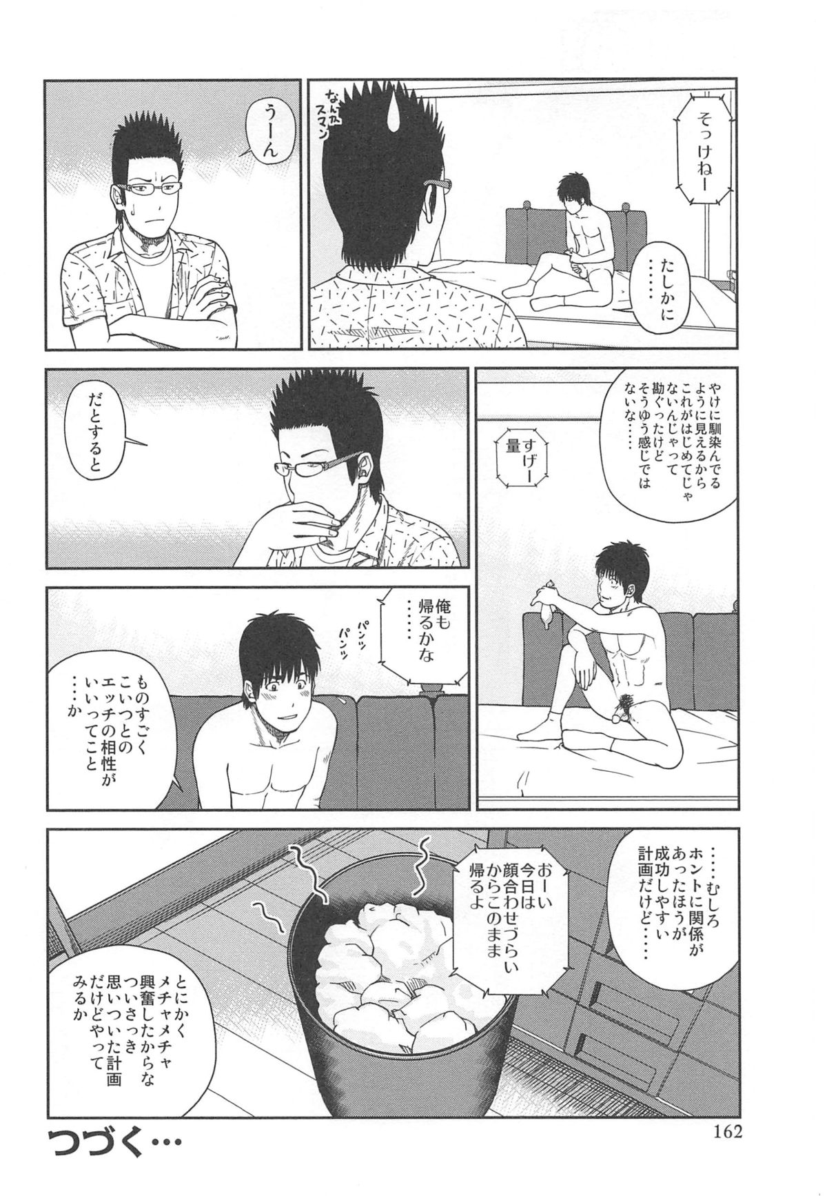 [黒木秀彦] 35歳やりごろ妻