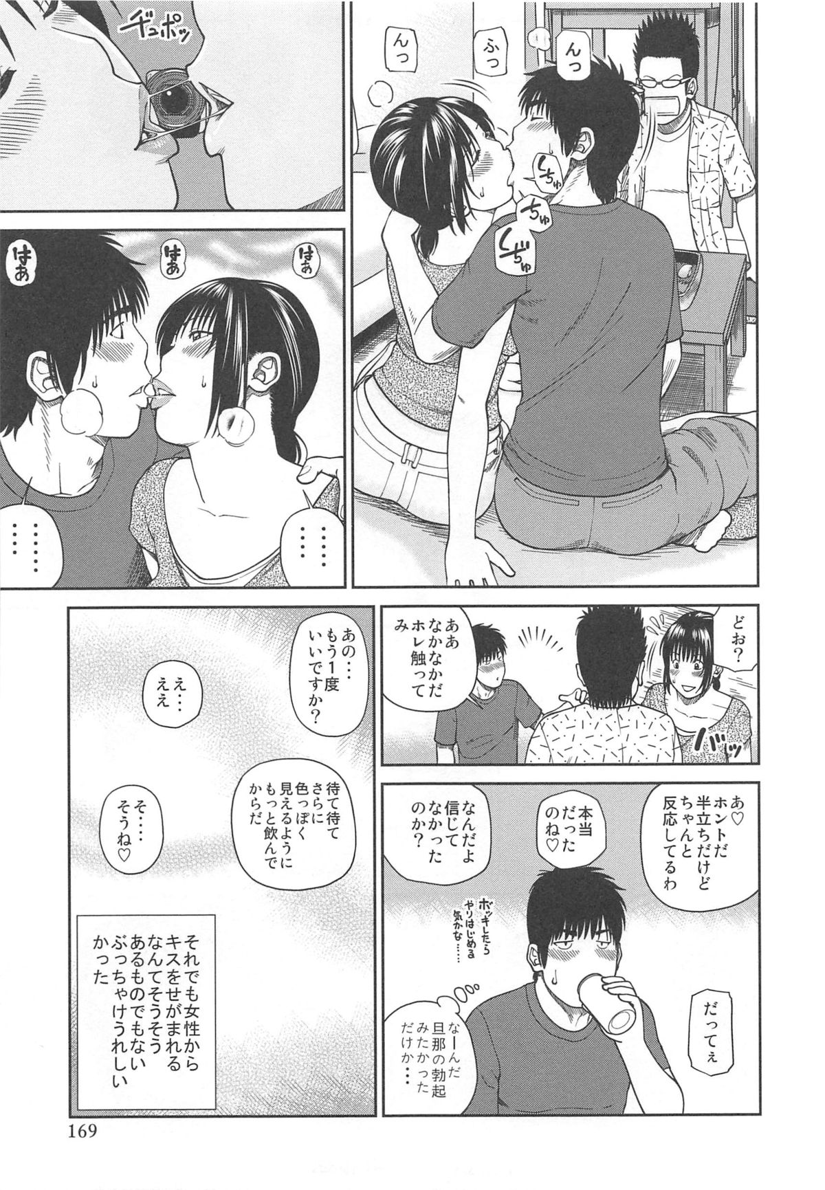 [黒木秀彦] 35歳やりごろ妻