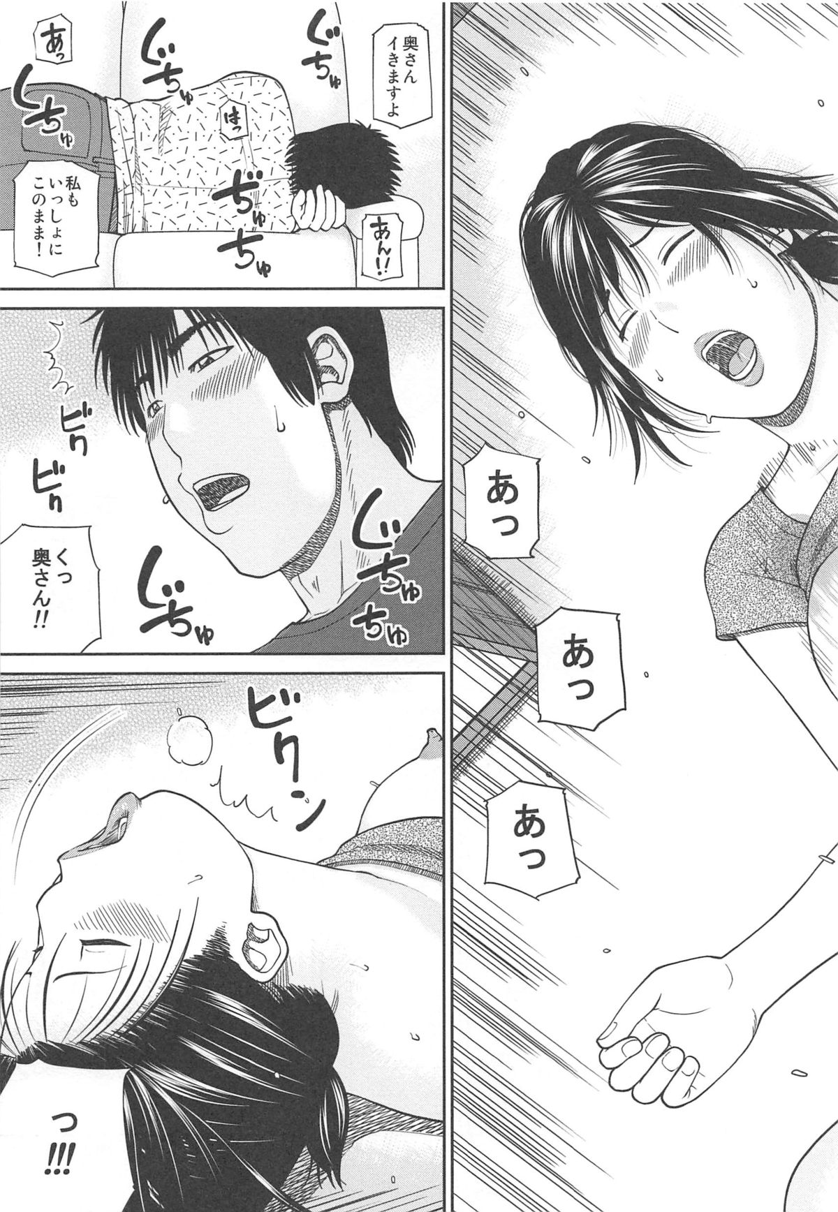 [黒木秀彦] 35歳やりごろ妻