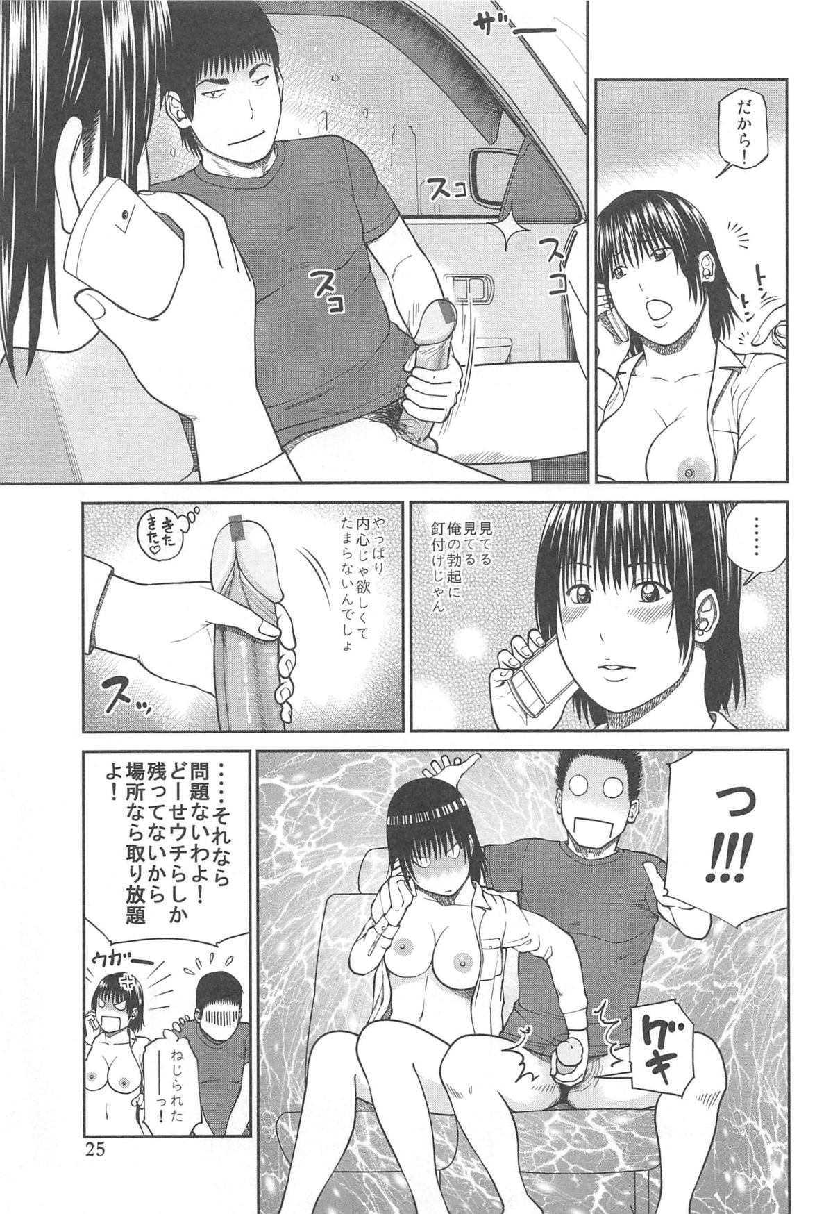 [黒木秀彦] 35歳やりごろ妻