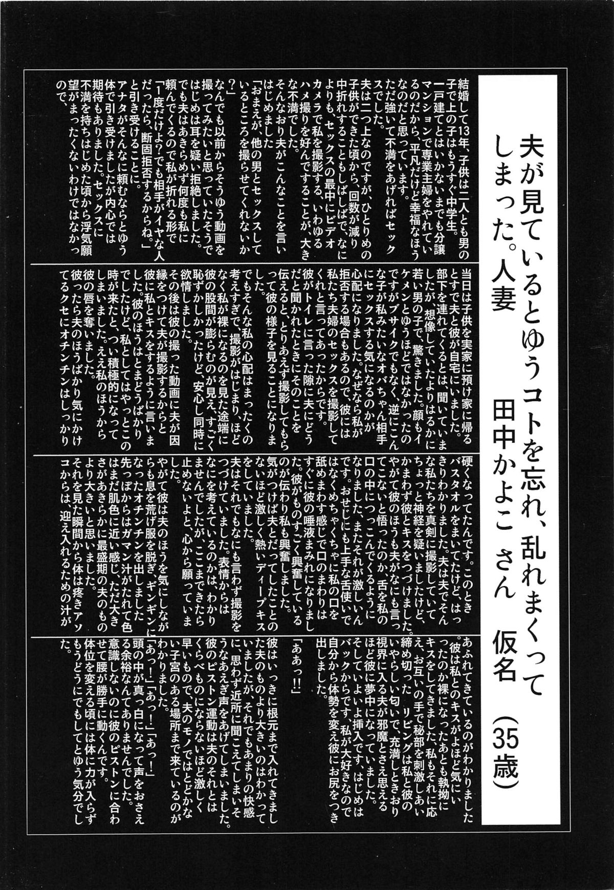 [黒木秀彦] 35歳やりごろ妻