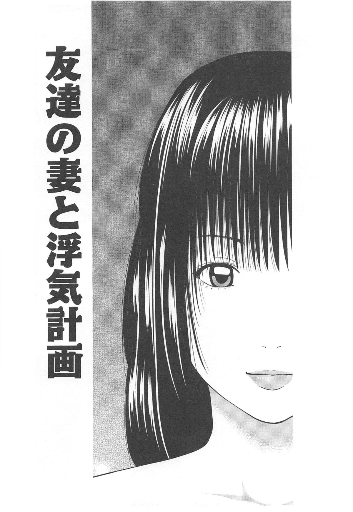 [黒木秀彦] 35歳やりごろ妻