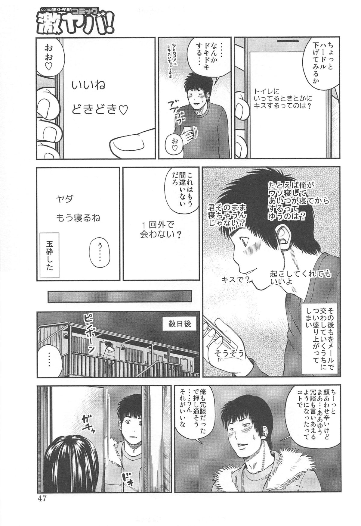 [黒木秀彦] 35歳やりごろ妻