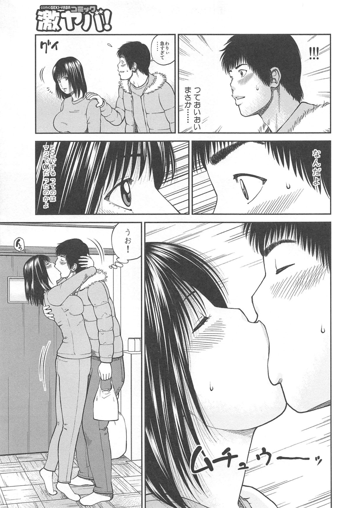 [黒木秀彦] 35歳やりごろ妻