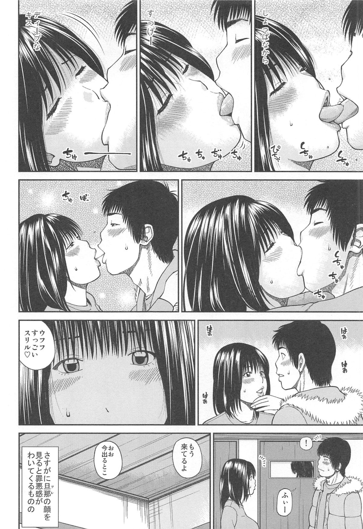 [黒木秀彦] 35歳やりごろ妻