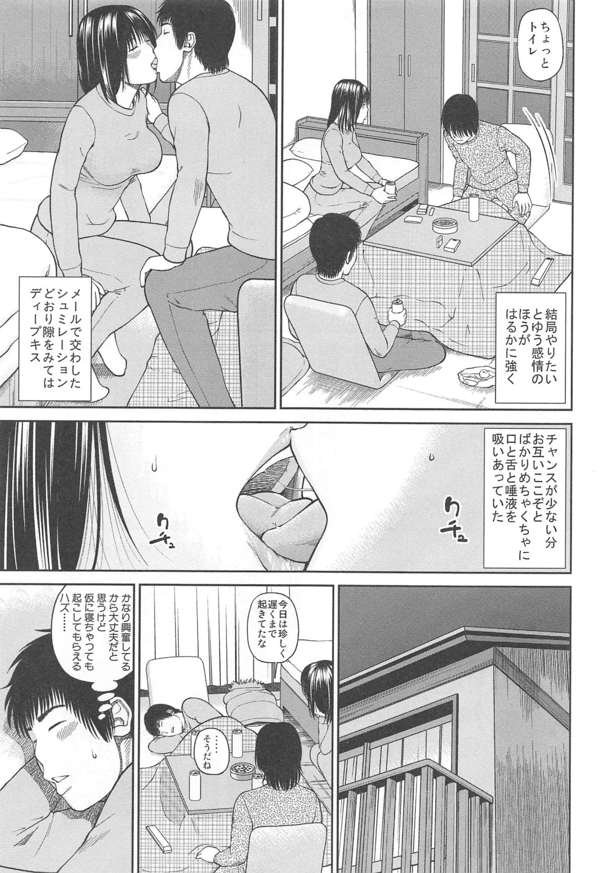[黒木秀彦] 35歳やりごろ妻