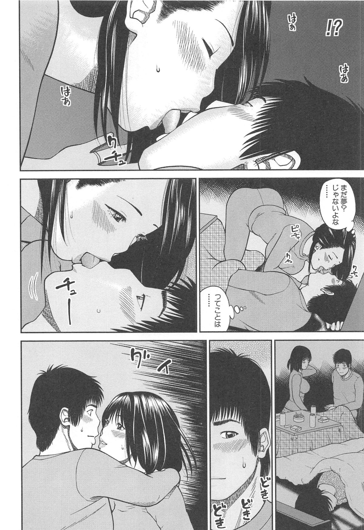 [黒木秀彦] 35歳やりごろ妻