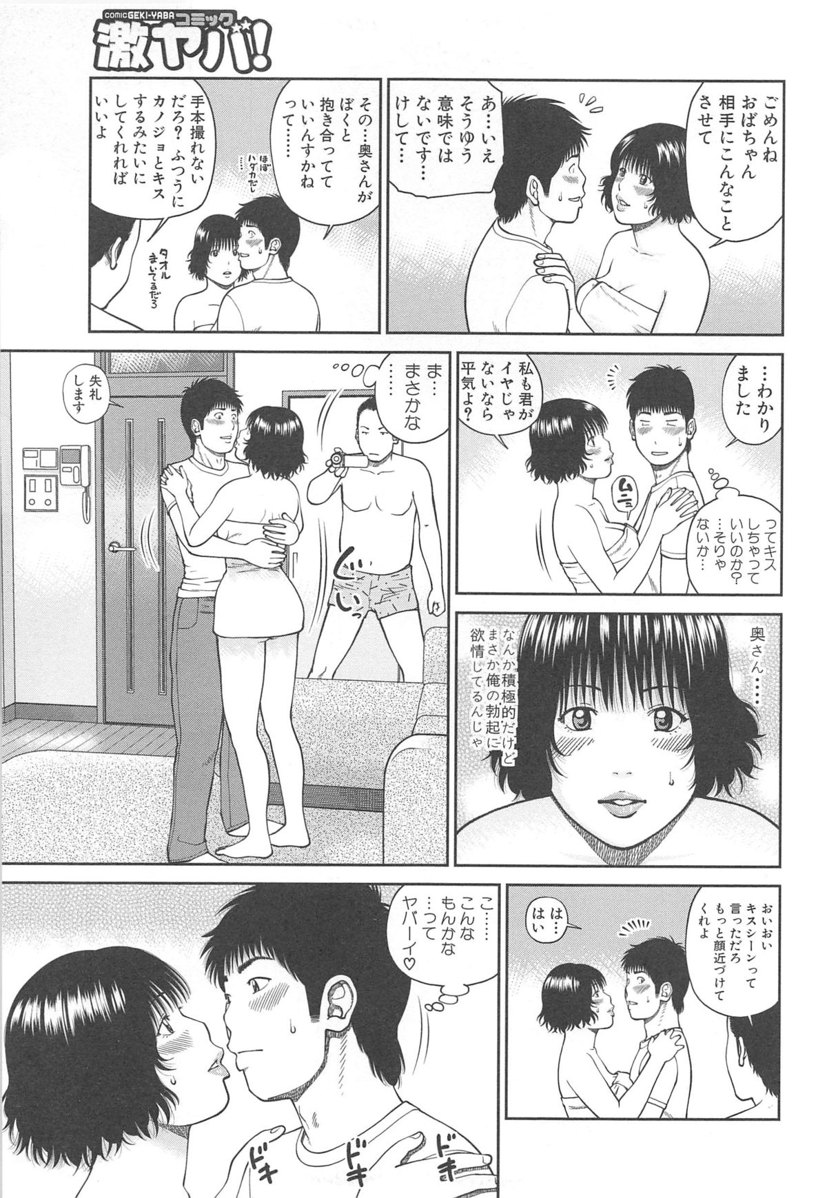 [黒木秀彦] 35歳やりごろ妻