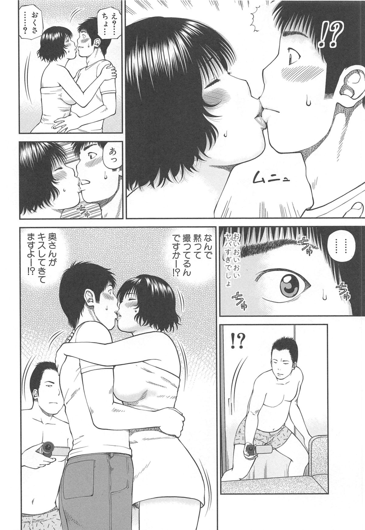 [黒木秀彦] 35歳やりごろ妻