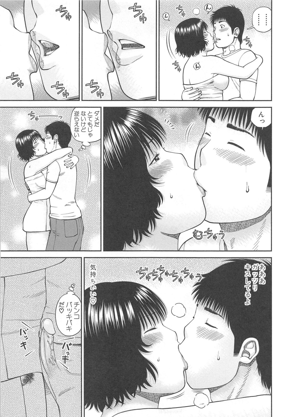 [黒木秀彦] 35歳やりごろ妻