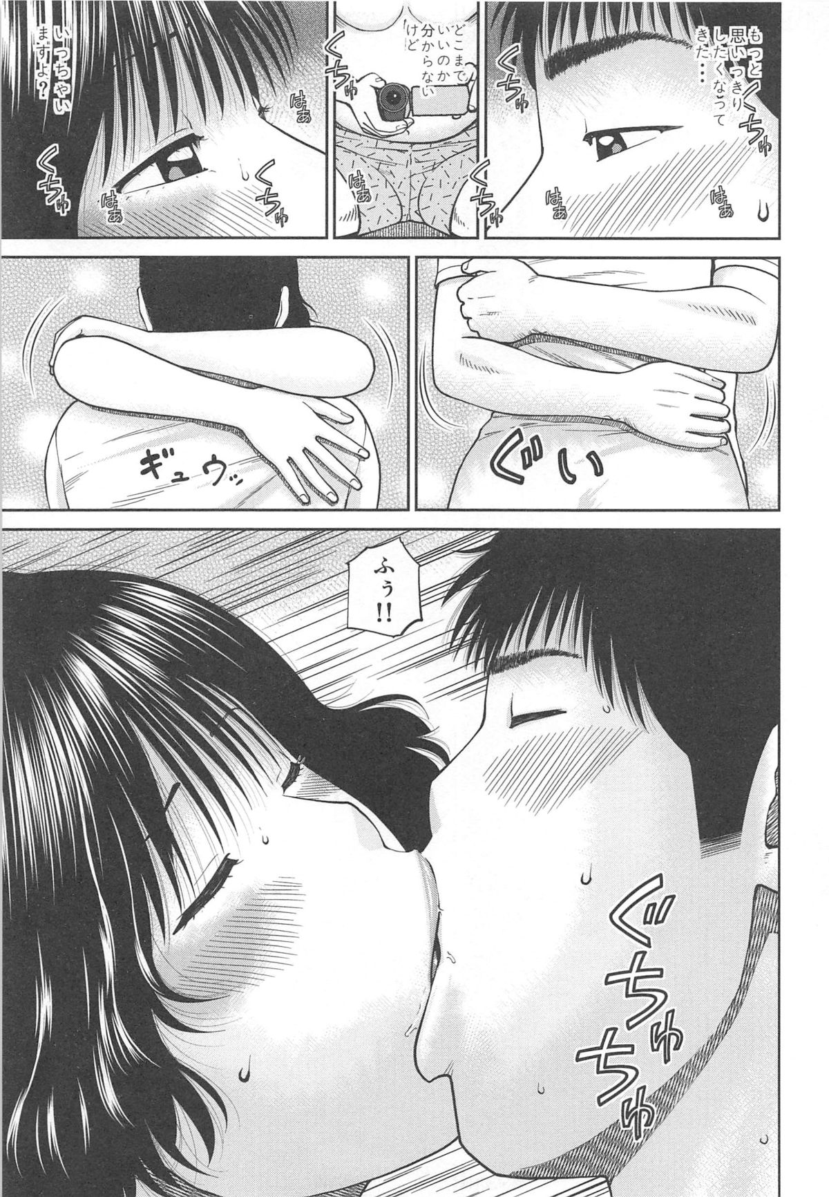 [黒木秀彦] 35歳やりごろ妻