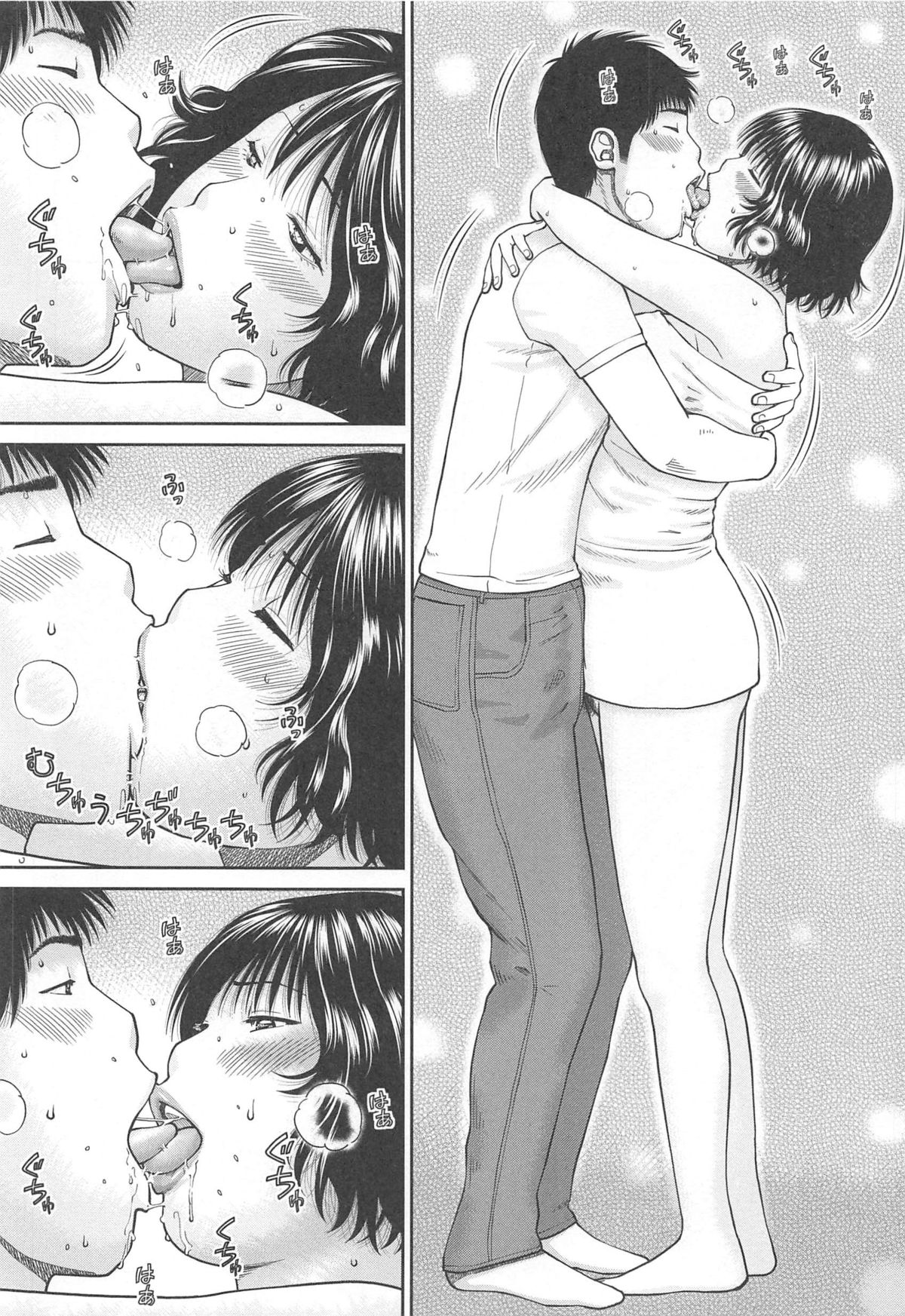 [黒木秀彦] 35歳やりごろ妻