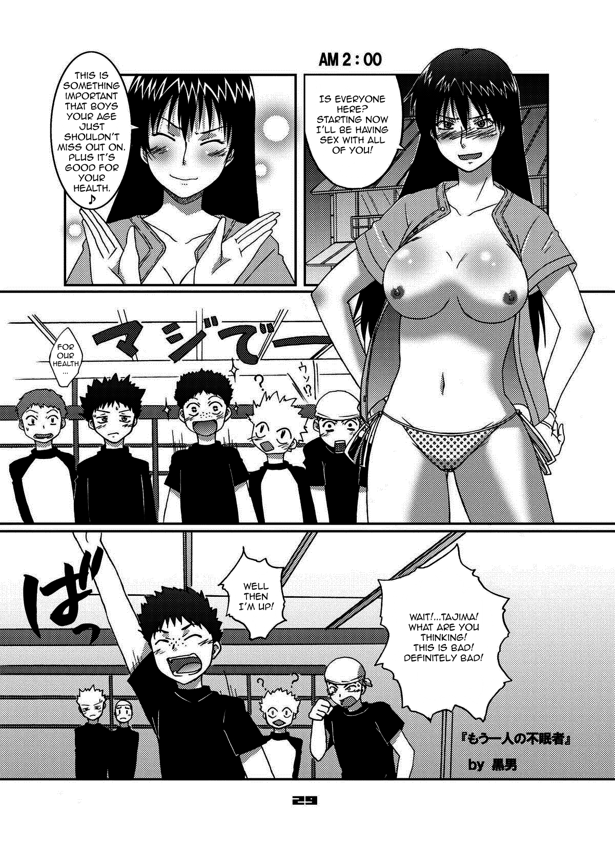(C72) [apricot (杏二 , 黒男)] peachpie (おおきく振りかぶって) [英訳]