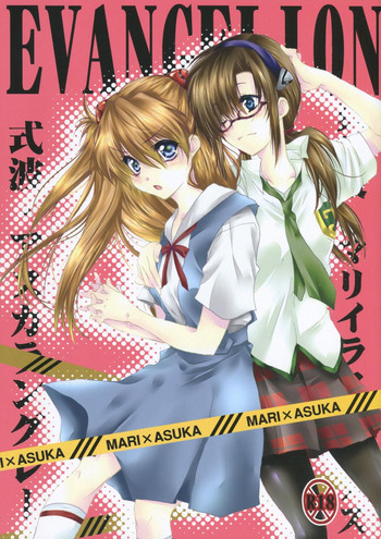 (コミコミ16) [烈火 (泉飛鳥)] ゆりゆらら (新世紀エヴァンゲリオン)