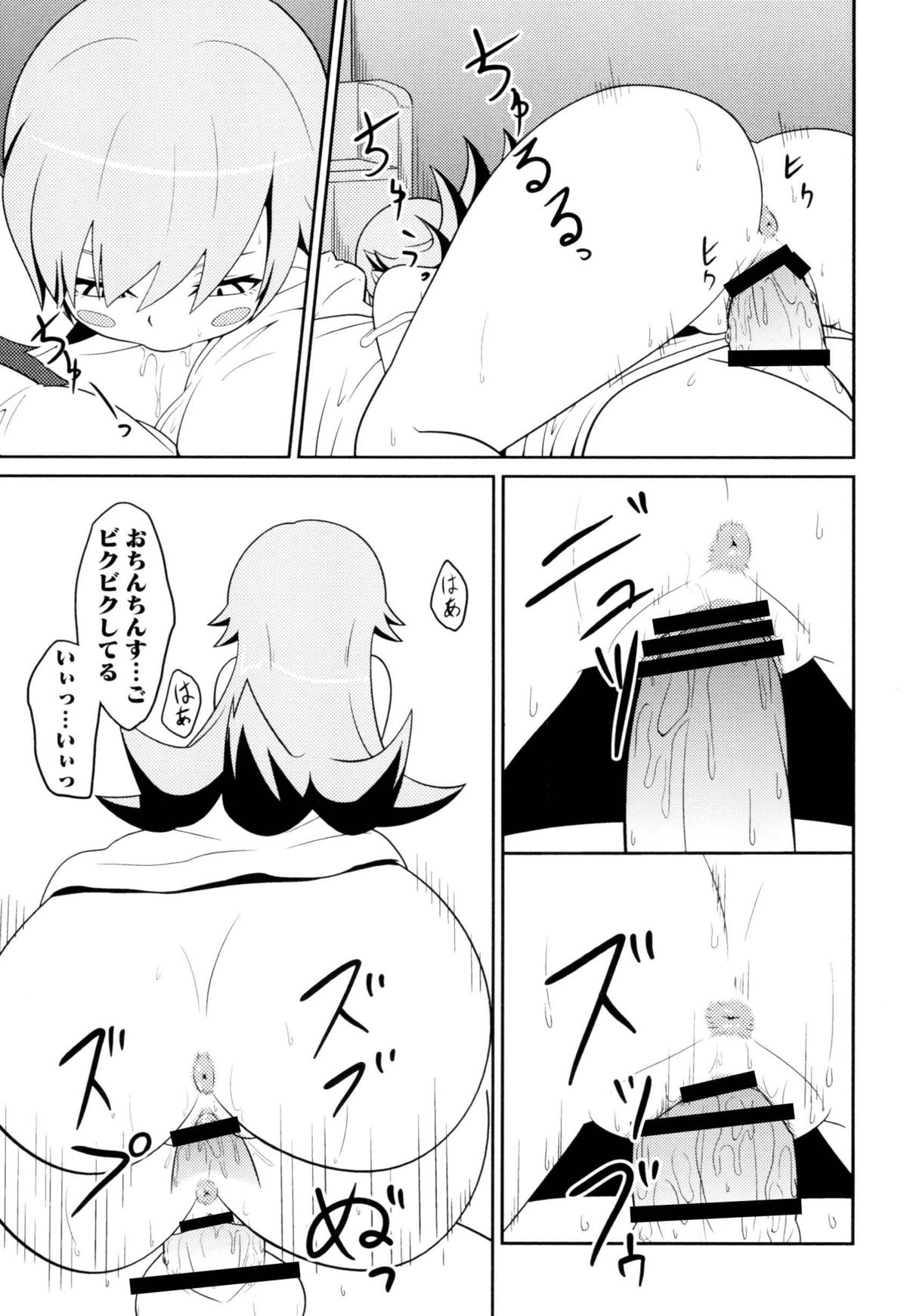 [リスペクト (秋乃長雨)] Dream of one day (化物語) [DL版]