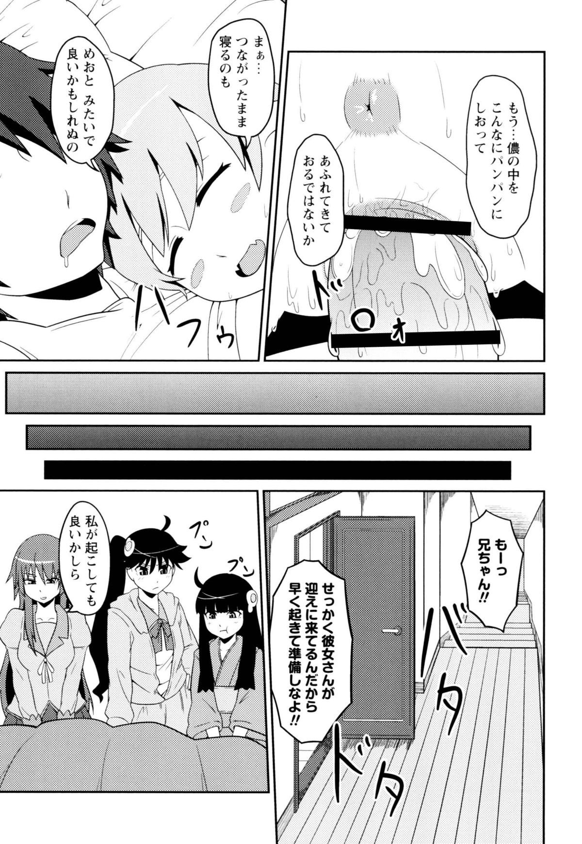 [リスペクト (秋乃長雨)] Dream of one day (化物語) [DL版]