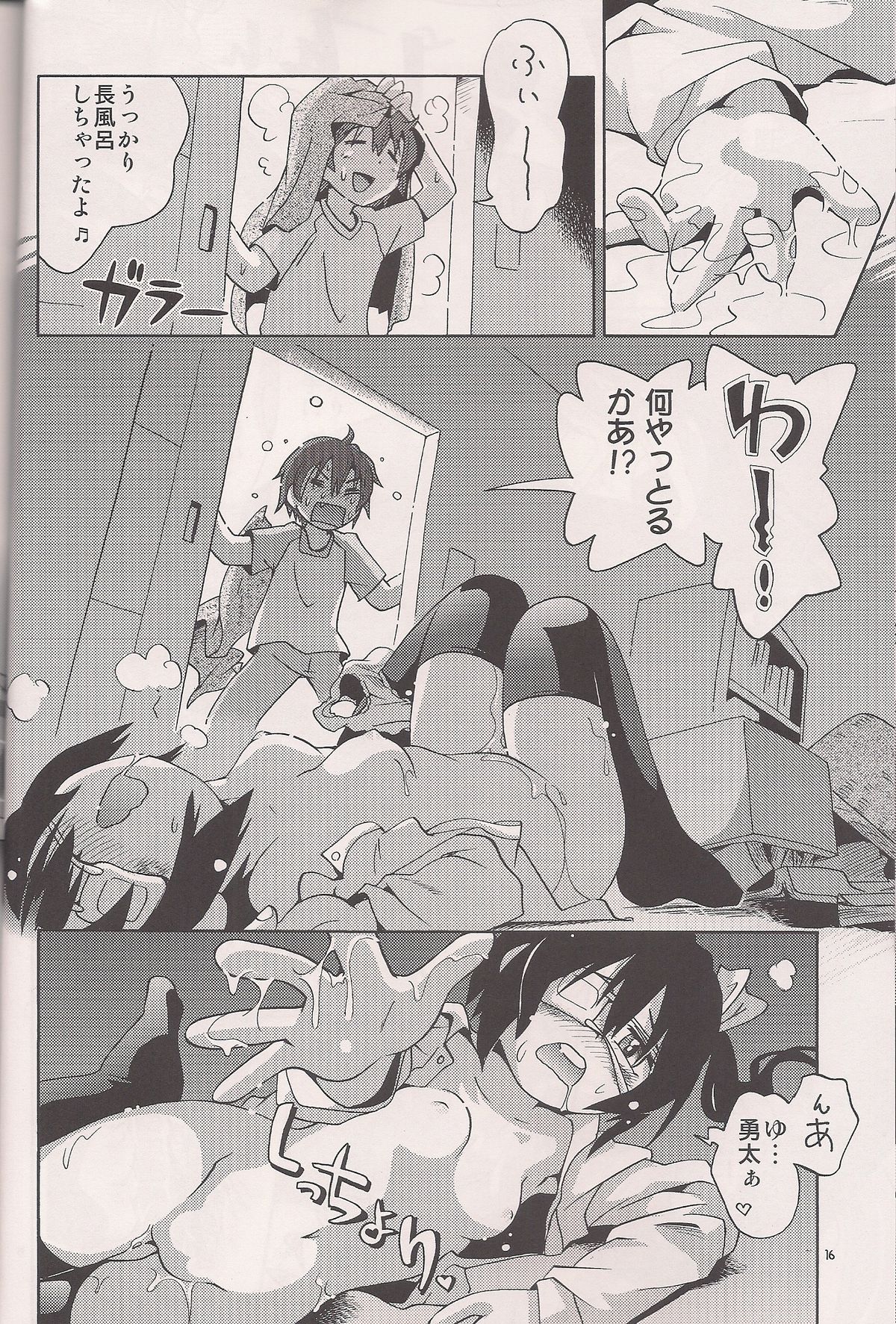 (C83) [ぷち屋 (ほしのふうた)] 中二騒動 (中二病でも恋がしたい!)