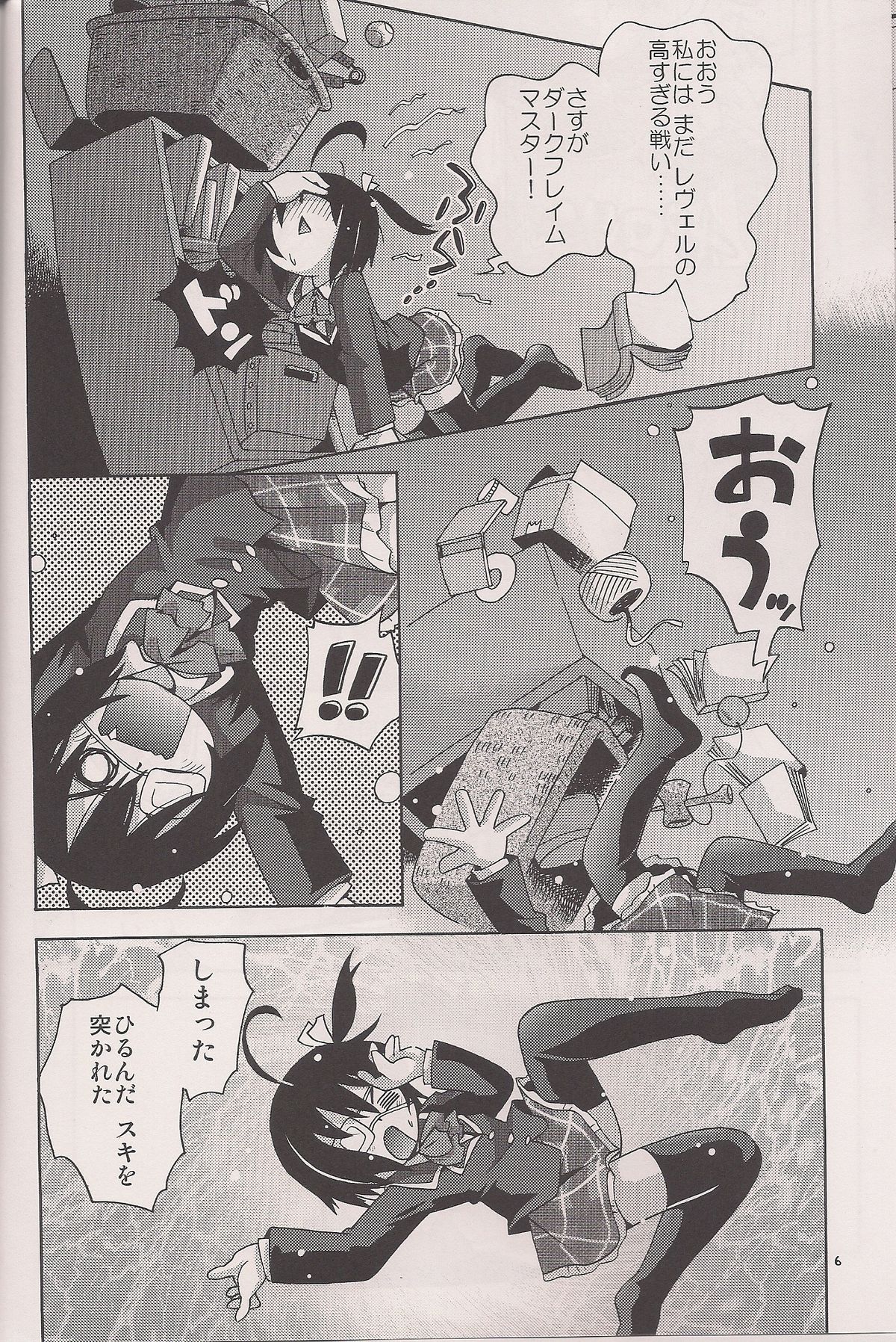 (C83) [ぷち屋 (ほしのふうた)] 中二騒動 (中二病でも恋がしたい!)