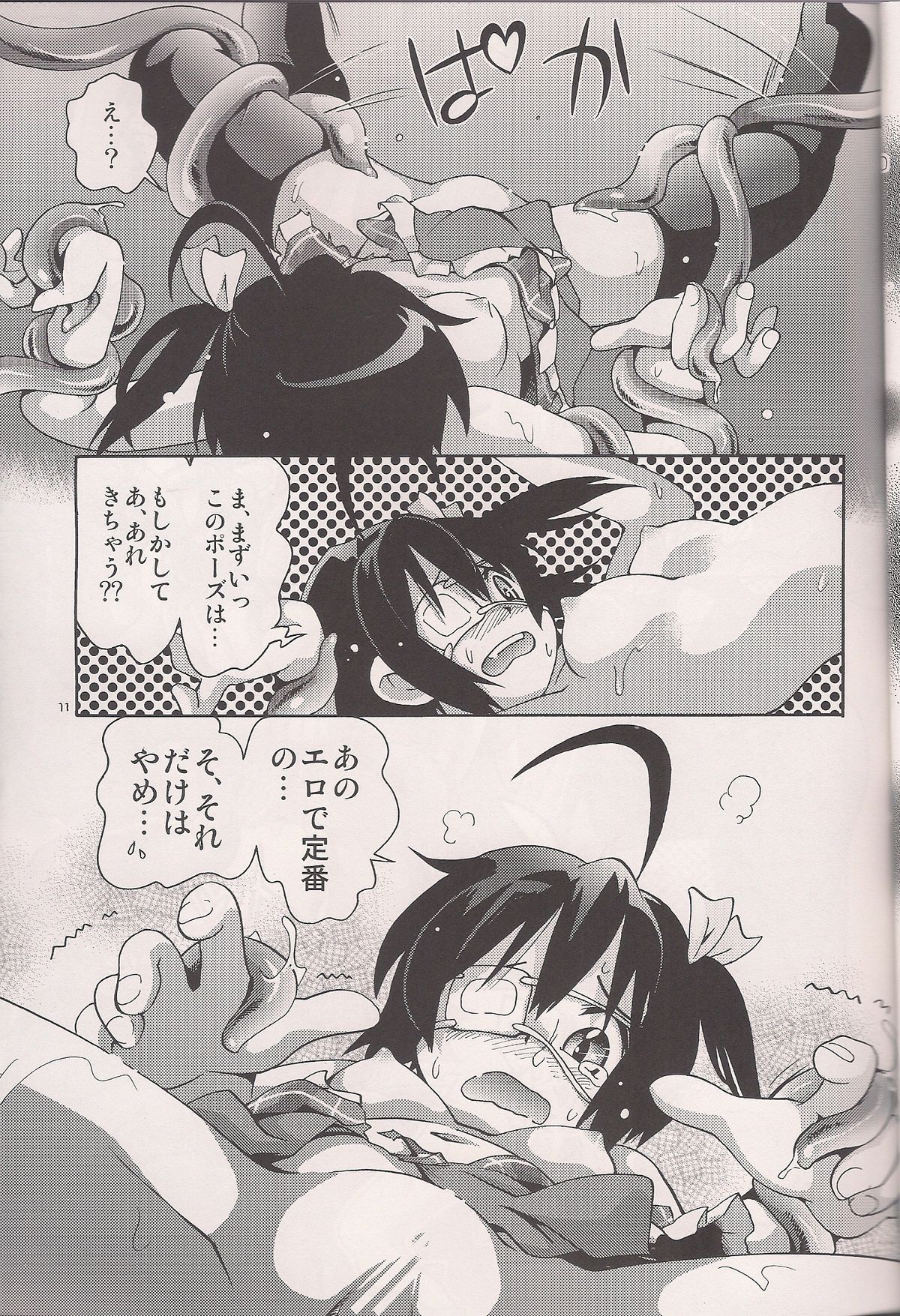 (C83) [ぷち屋 (ほしのふうた)] 中二騒動 (中二病でも恋がしたい!)