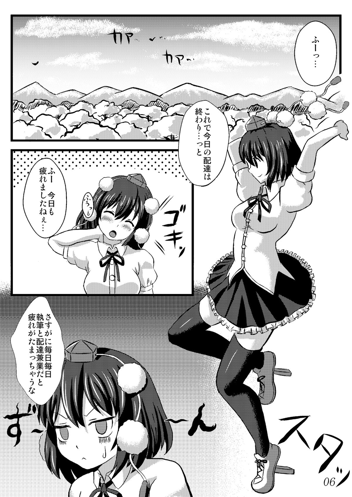 (COMIC1☆5) [クレイトス (龍之介)] あやおな (東方Project)