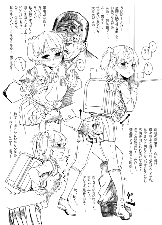 [京1]非実在犯罪目録：01