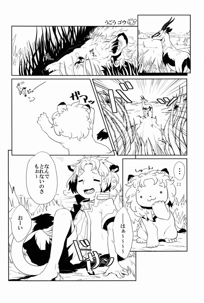 (ショタスクラッチ19) [イナカグラシ (アサザキ、うごうゴウ)] にゃんふぇす