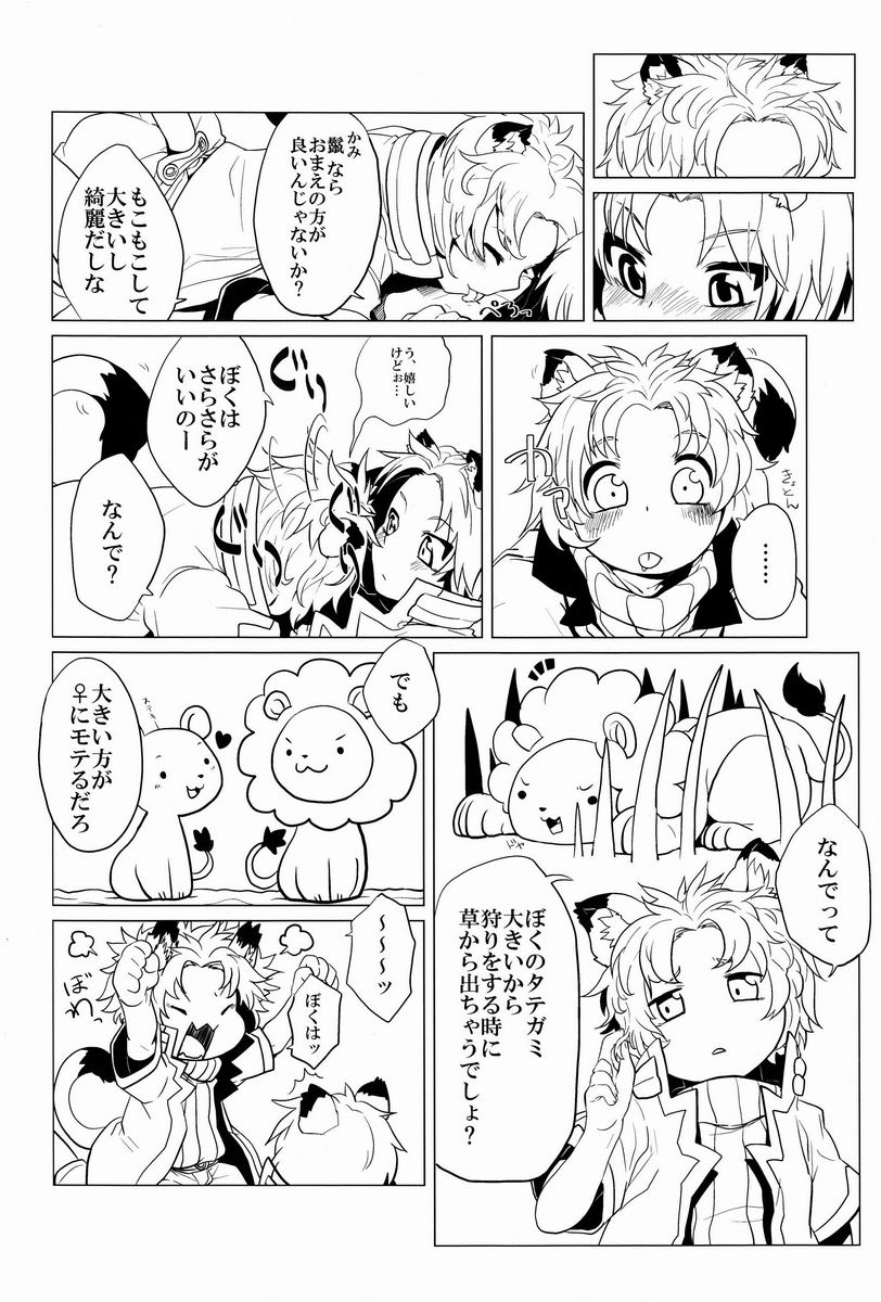 (ショタスクラッチ19) [イナカグラシ (アサザキ、うごうゴウ)] にゃんふぇす