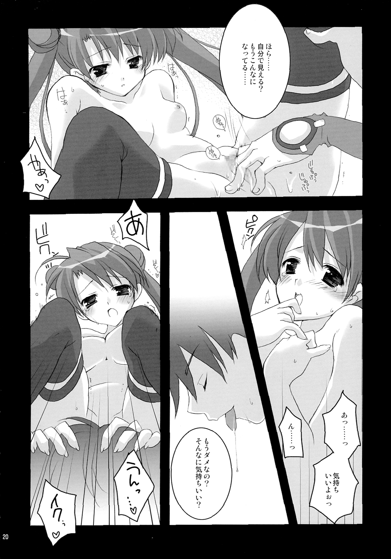 [ARESTICA (有子瑶一)] NO BRAIN ROCK XP (宇宙のステルヴィア)