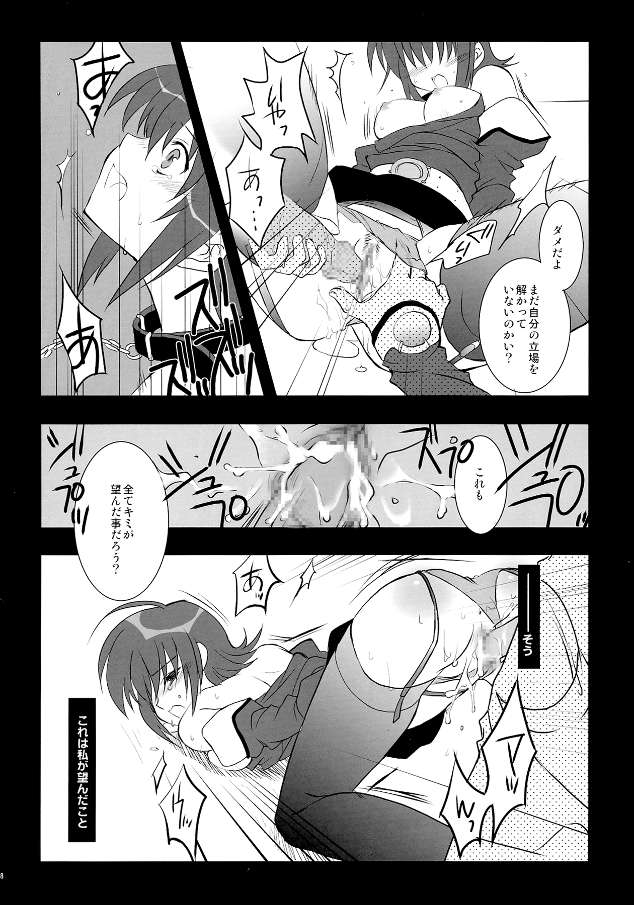 [ARESTICA (有子瑶一)] NO BRAIN ROCK XP (宇宙のステルヴィア)