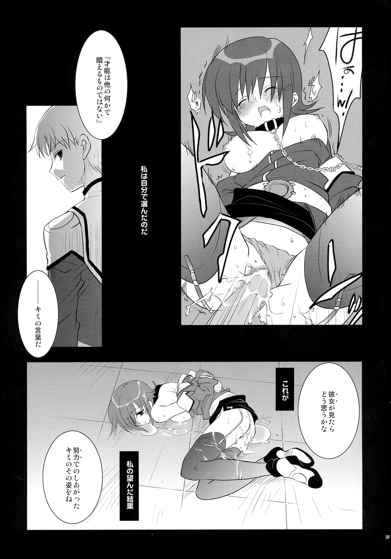 [ARESTICA (有子瑶一)] NO BRAIN ROCK XP (宇宙のステルヴィア)