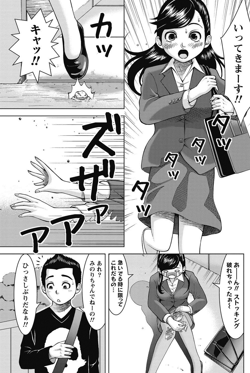 ナマイキッ！ 2011年8月号 [DL版]