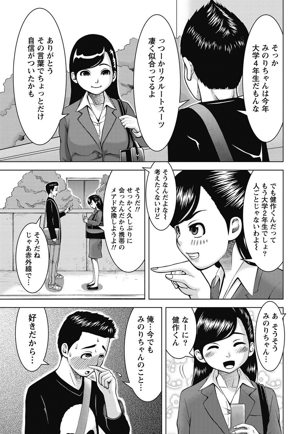 ナマイキッ！ 2011年8月号 [DL版]