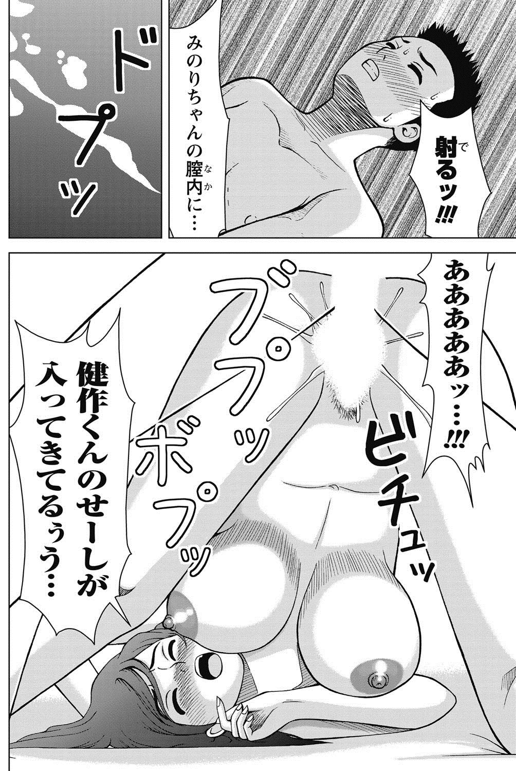 ナマイキッ！ 2011年8月号 [DL版]