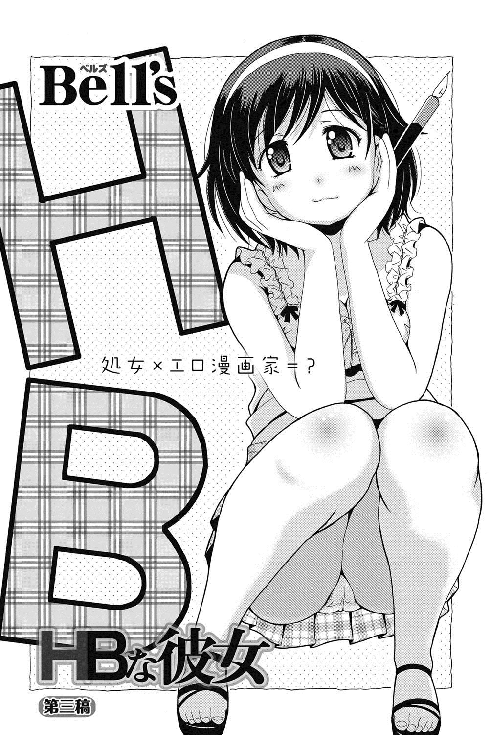 ナマイキッ！ 2011年8月号 [DL版]