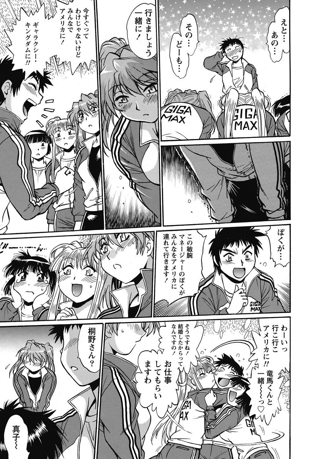 ナマイキッ！ 2011年8月号 [DL版]