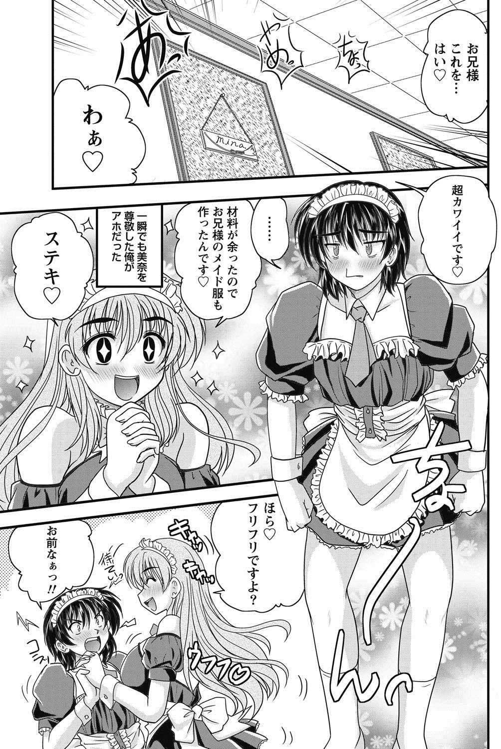 ナマイキッ！ 2011年8月号 [DL版]