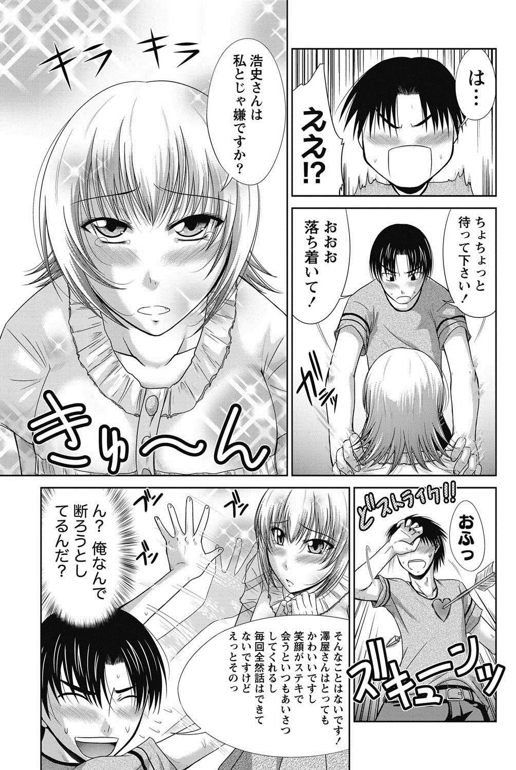 ナマイキッ！ 2011年8月号 [DL版]