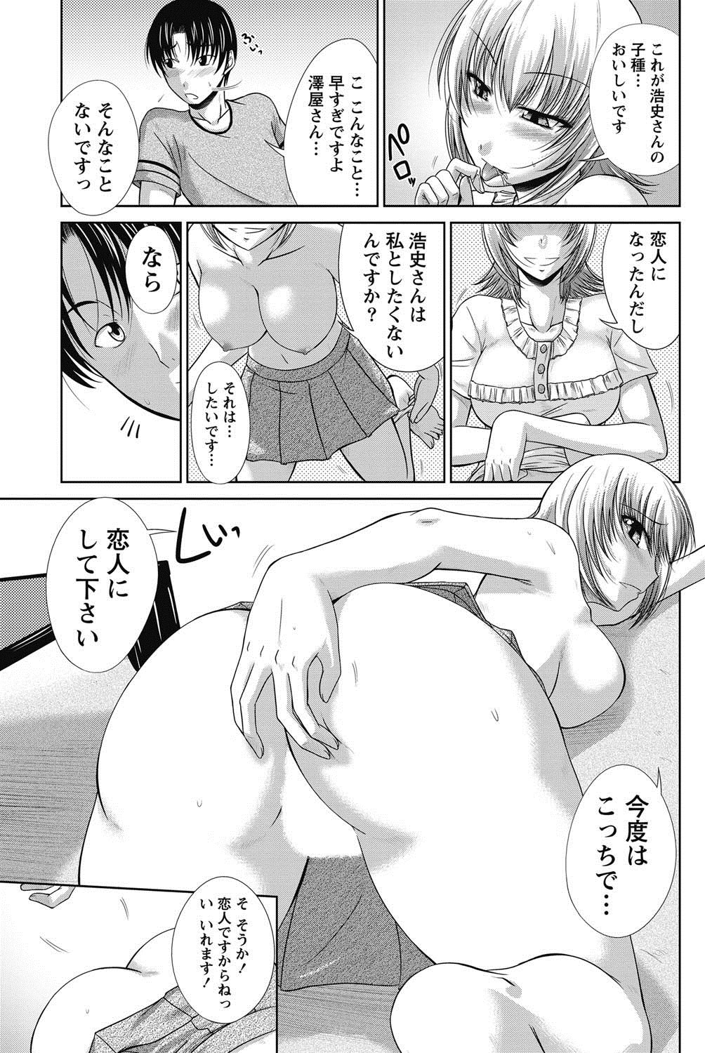 ナマイキッ！ 2011年8月号 [DL版]