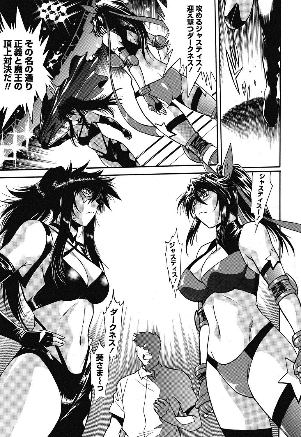 ナマイキッ！ 2011年8月号 [DL版]