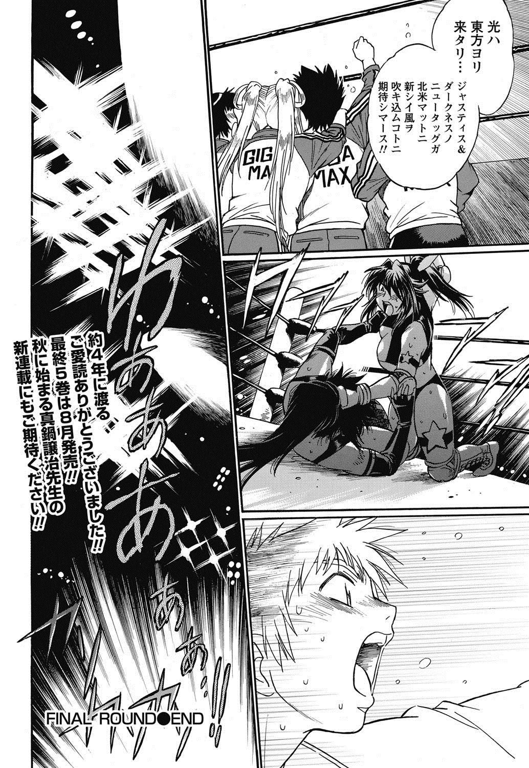 ナマイキッ！ 2011年8月号 [DL版]