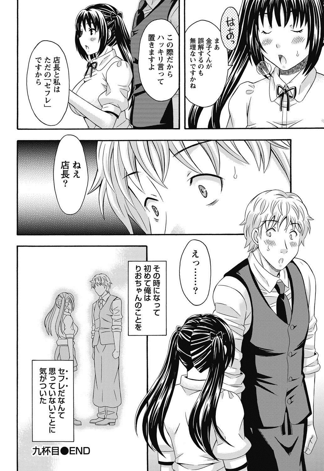 ナマイキッ！ 2011年8月号 [DL版]