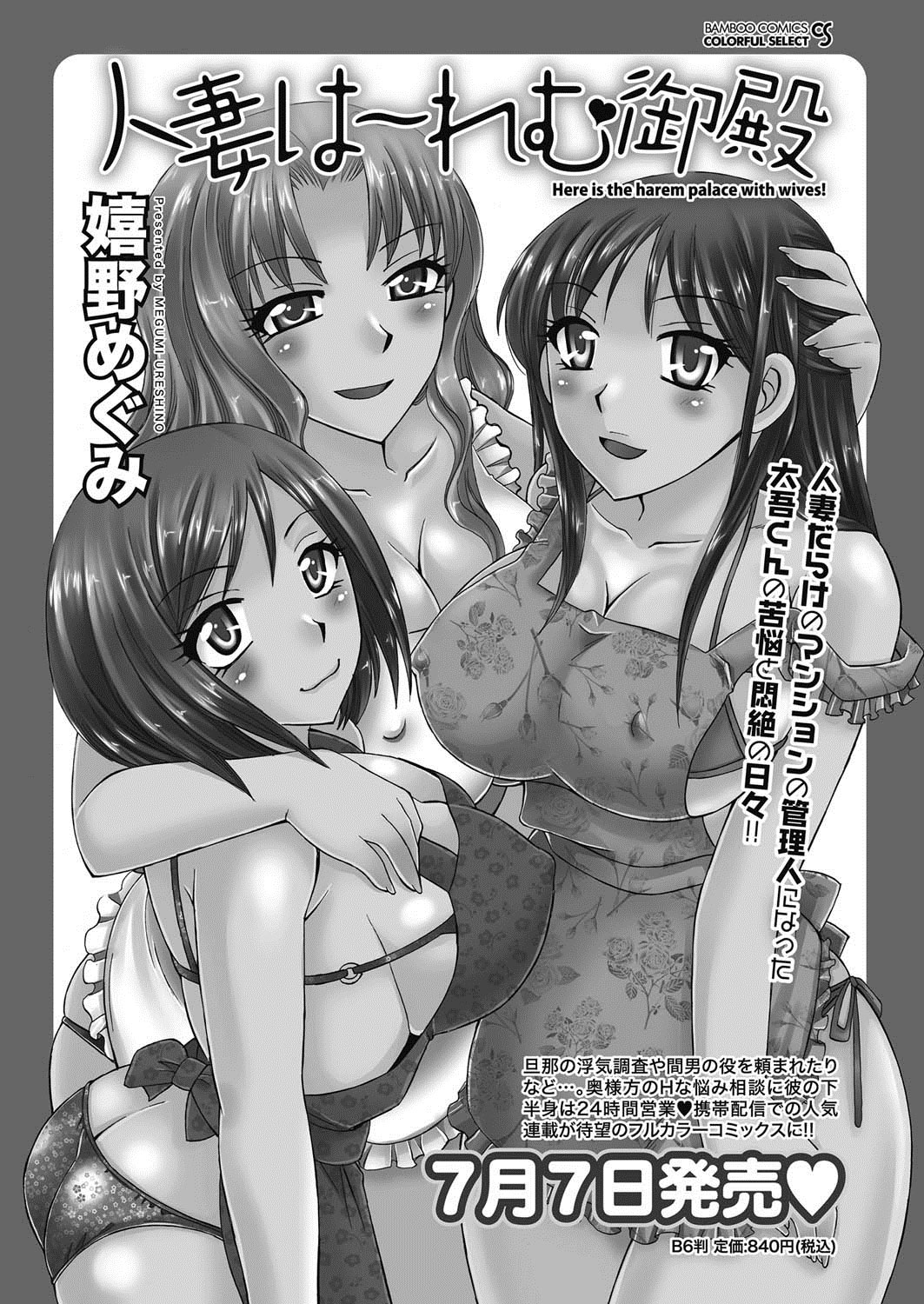 ナマイキッ！ 2011年8月号 [DL版]