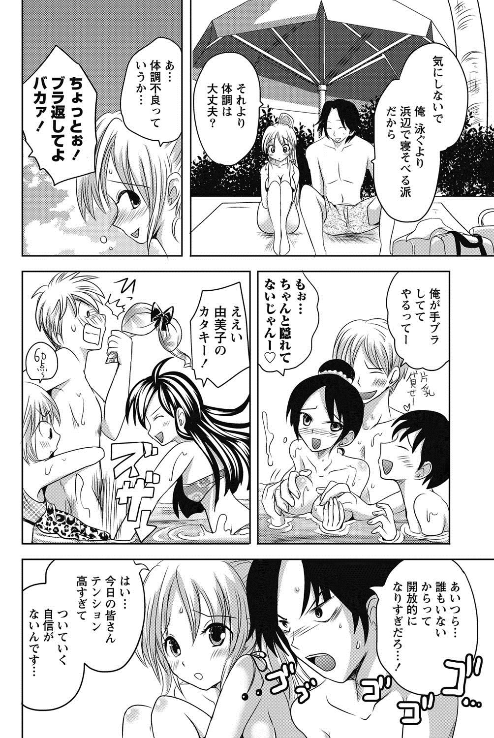 ナマイキッ！ 2011年8月号 [DL版]