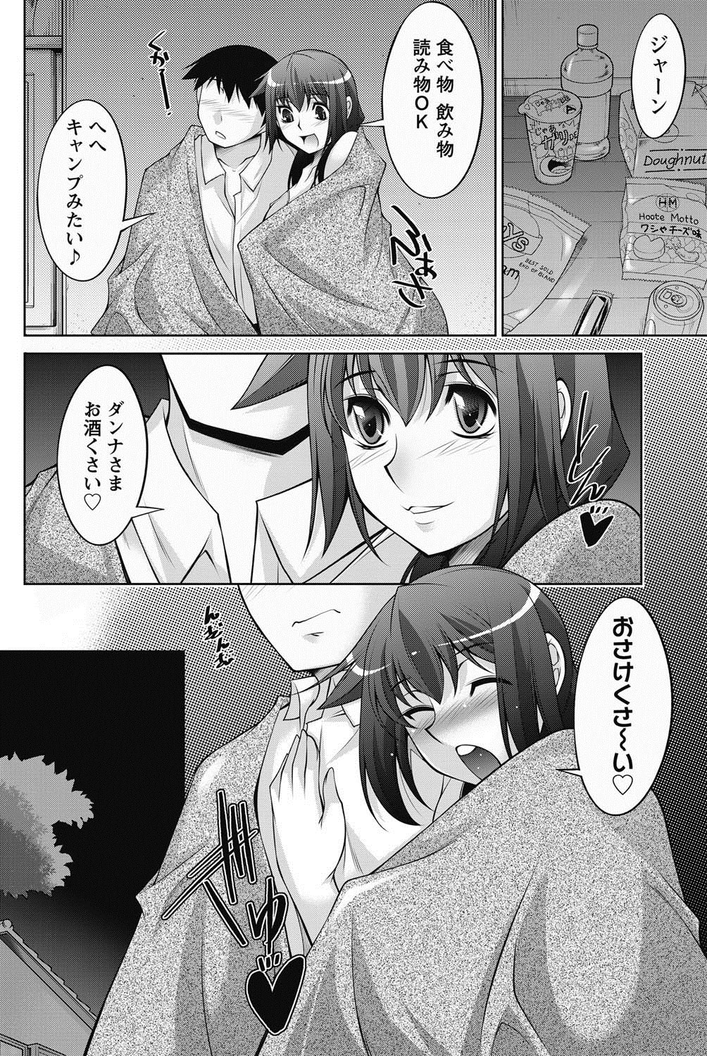 ナマイキッ！ 2011年8月号 [DL版]