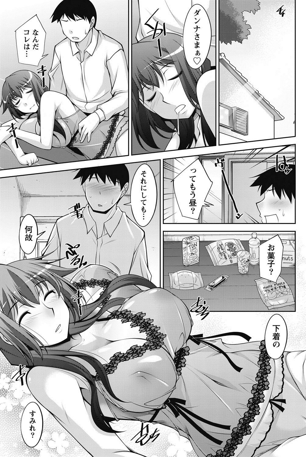 ナマイキッ！ 2011年8月号 [DL版]