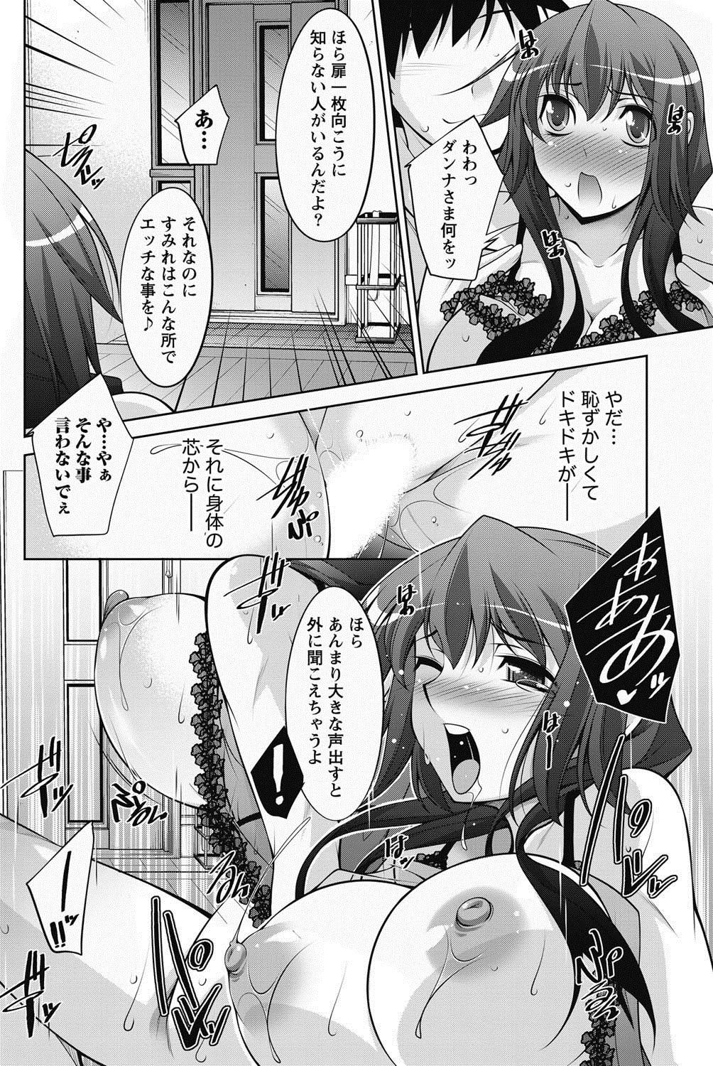 ナマイキッ！ 2011年8月号 [DL版]