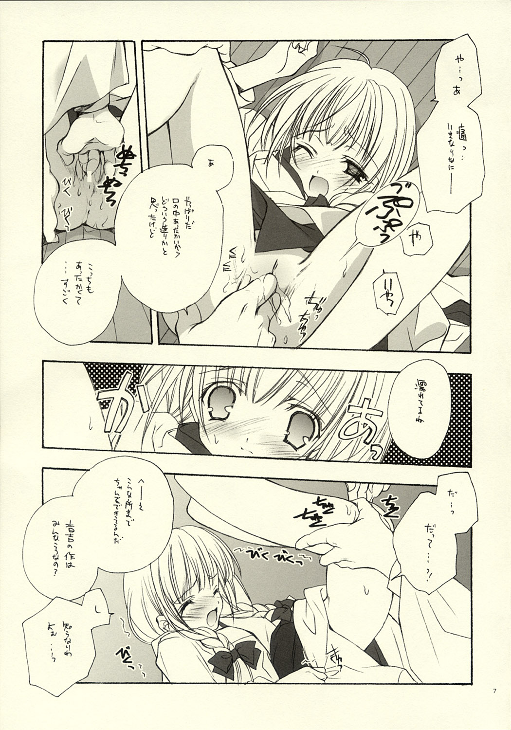 (Cレヴォ33) [共月亭 (宮下未紀)] 幻妖
