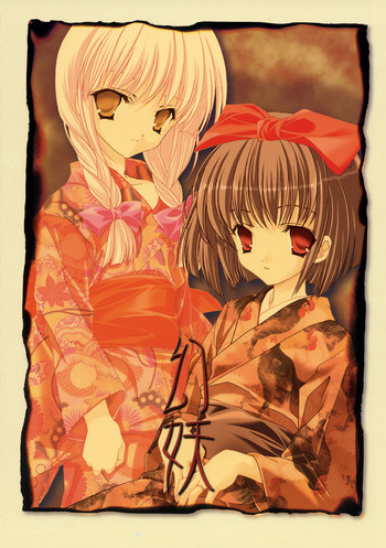 (Cレヴォ33) [共月亭 (宮下未紀)] 幻妖